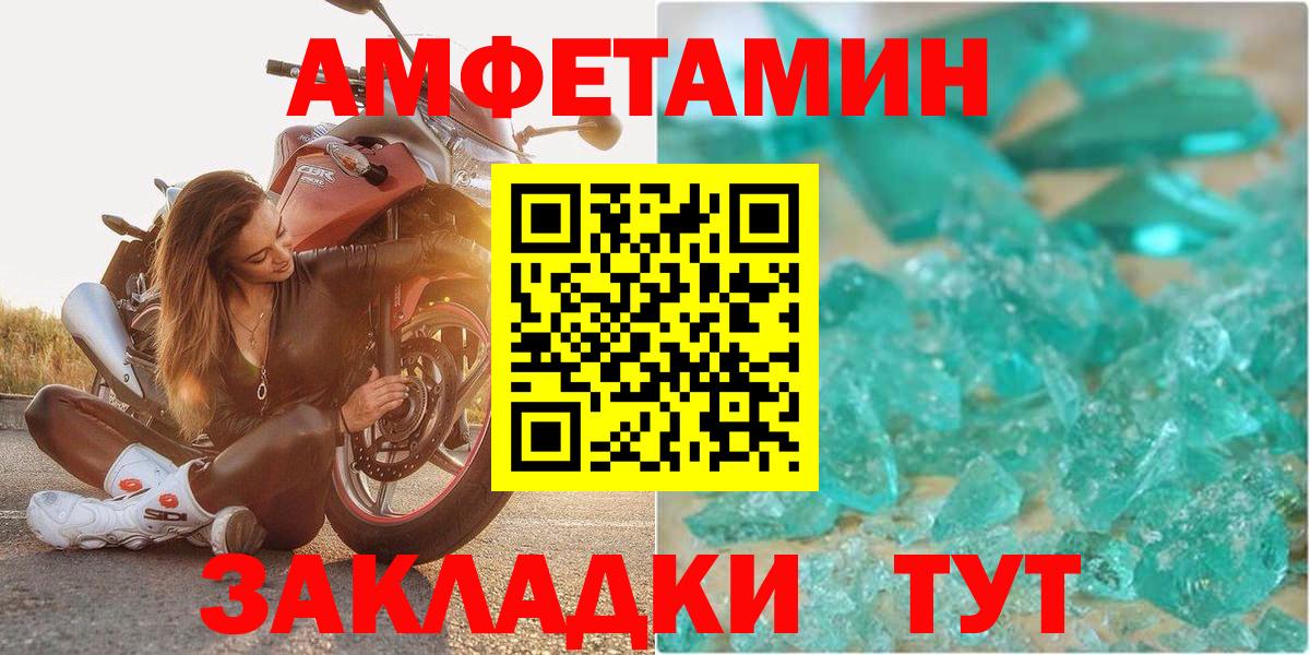 АМФ Premium  Амфетамин  Саянск  Вход с VPN 