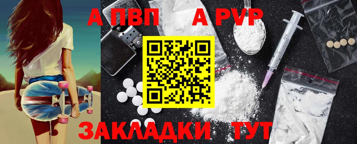 А ПВП VHQ Саянск