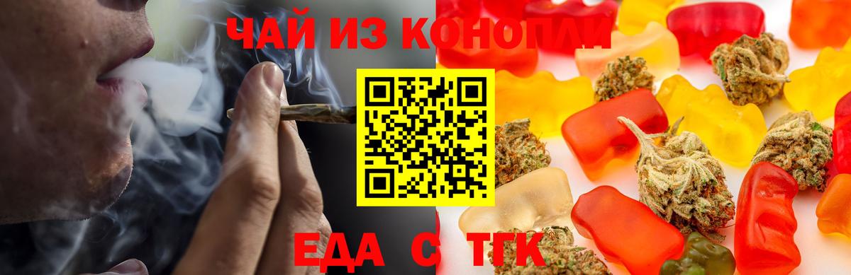 Печенье с ТГК марихуана  Вход с VPN  Саянск 