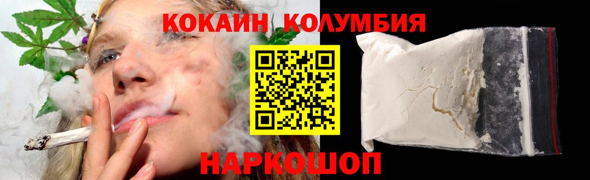 COCAIN FishScale Саянск