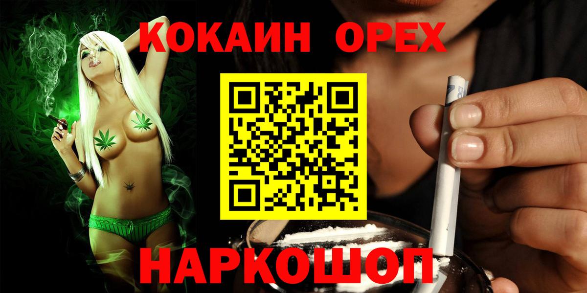 Кокаин VHQ  COCAIN  Cocaine FishScale  Саянск  Вход с VPN 