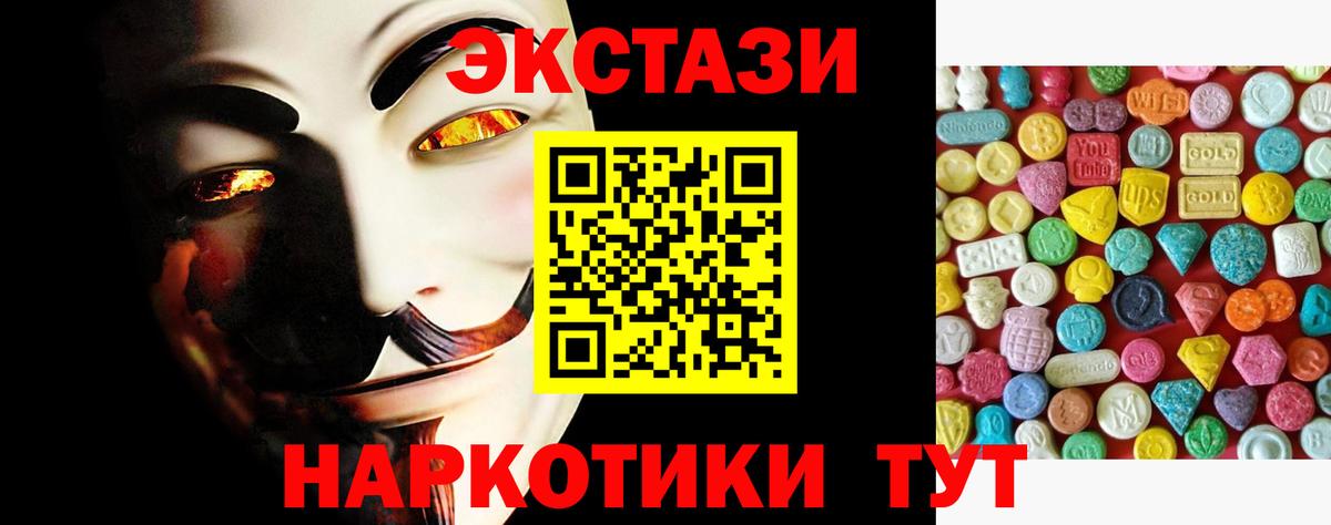 Экстази  MEGA   Вход с VPN  Саянск  Ecstasy Cube  ЭКСТАЗИ louis Vuitton 