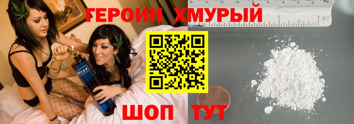 Саянск  Героин Афган  ГЕРОИН  Вход с VPN 