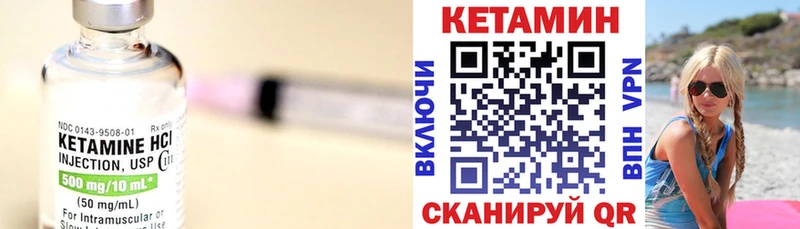 Кетамин VHQ  Саянск 
