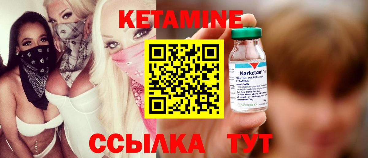 КЕТАМИН VHQ  Вход с VPN  нарко площадка телеграм  КЕТАМИН VHQ  Саянск 