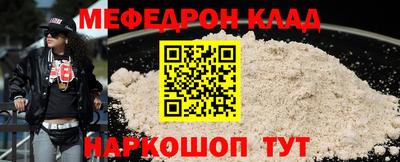 мефедрон Можга