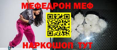 мефедрон Можга