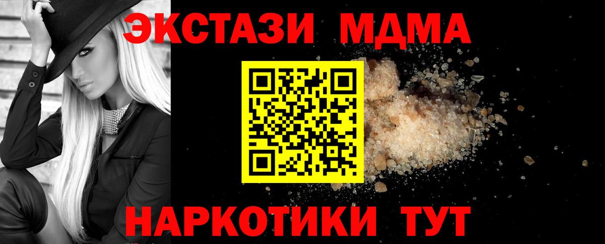 MDMA кристаллы  Вход с VPN  Саянск  МДМА  MDMA crystal 