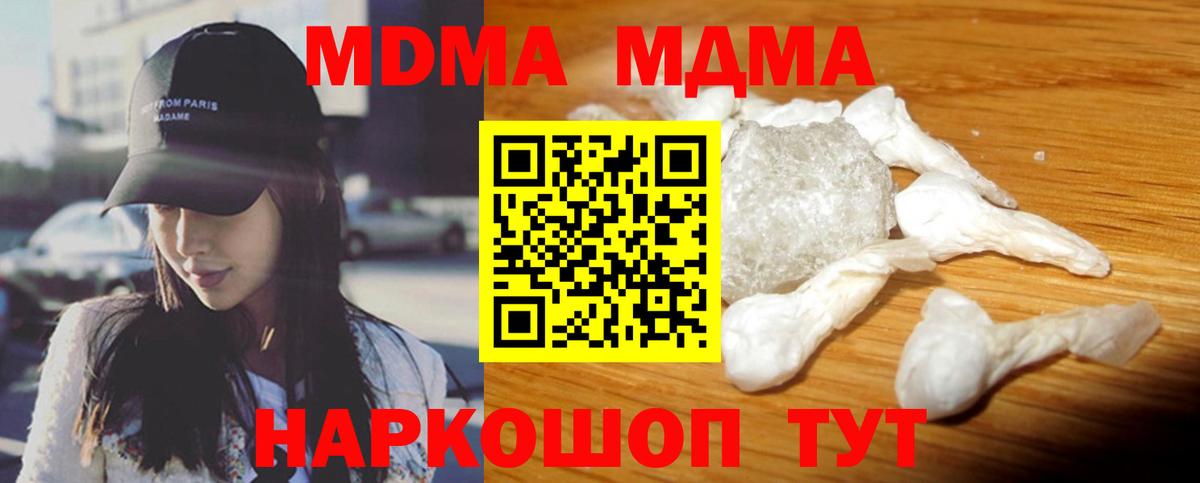 MDMA crystal Саянск