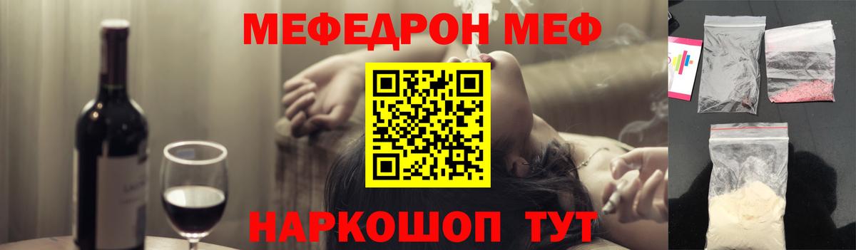 МЕФ кристаллы Саянск