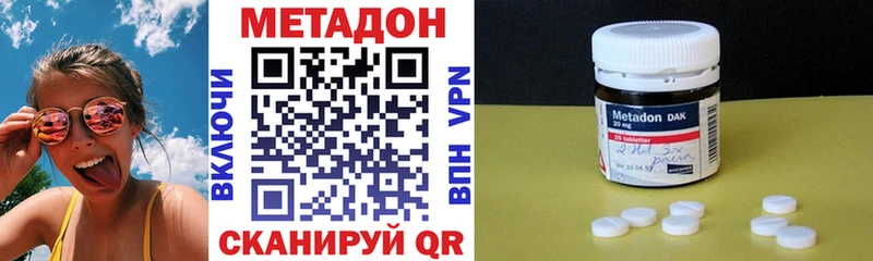 закладки  Саянск  МЕТАДОН VHQ 