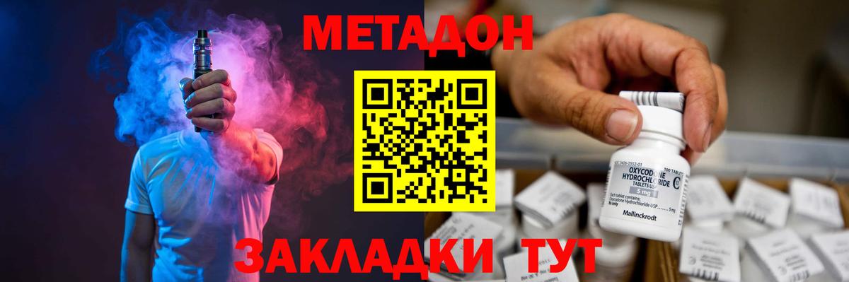 MEGA зеркало  МЕТАДОН VHQ  МЕТАДОН белоснежный  Вход с VPN  Саянск 