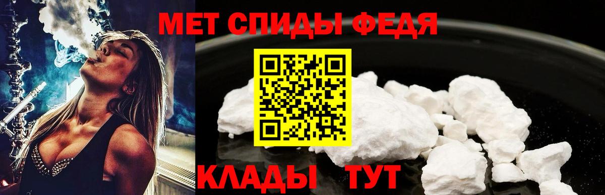 Саянск  Первитин  Вход с VPN  МЕТАМФЕТАМИН мет 