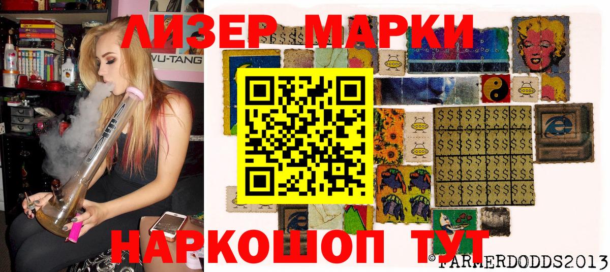 Марки NBOMe 1,5мг Саянск