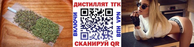купить   Саянск  Дистиллят ТГК вейп с тгк 