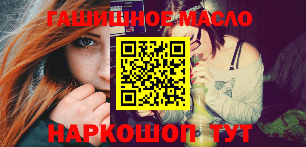 Дистиллят ТГК гашишное масло Саянск