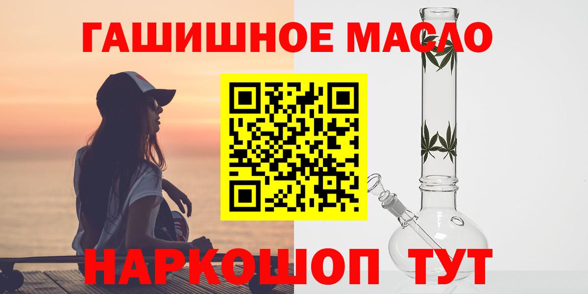 ТГК жижа  хочу наркоту  Саянск  ТГК жижа  Вход с VPN 