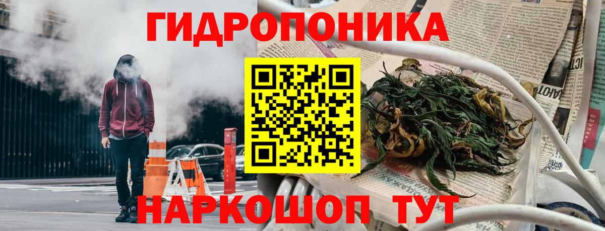 Саянск  Бошки Шишки тримм  Вход с VPN  Каннабис ГИДРОПОН  Бошки Шишки White Widow 