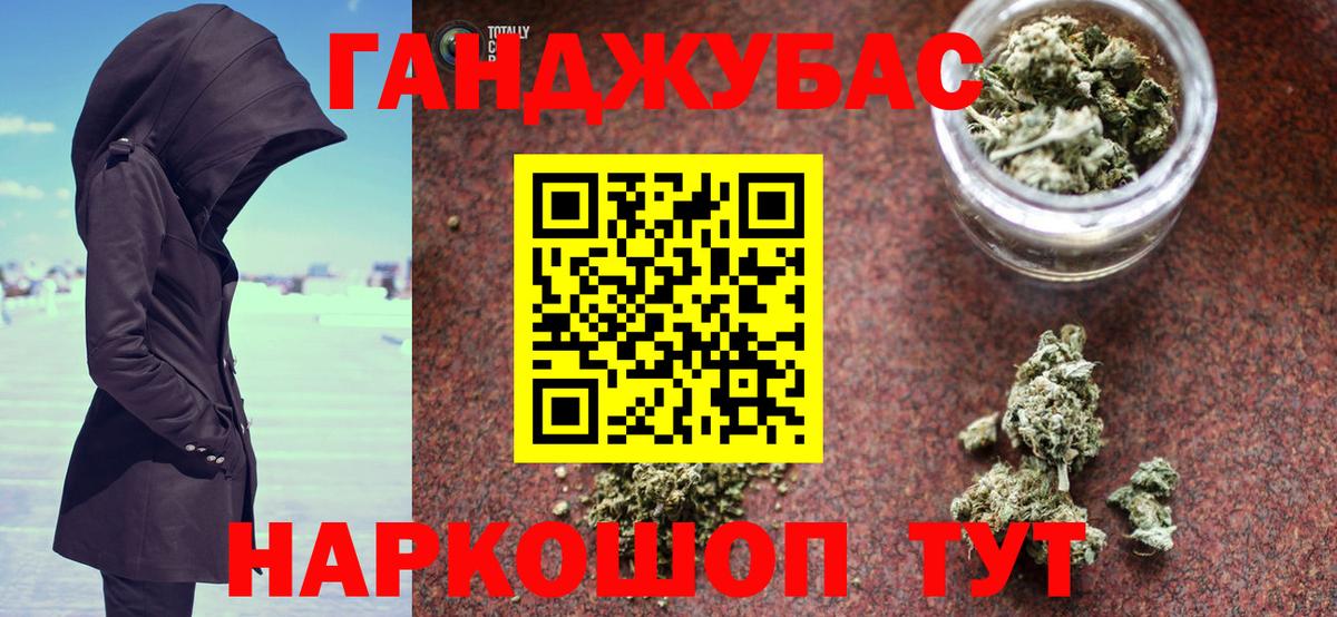 Конопля Bruce Banner Саянск